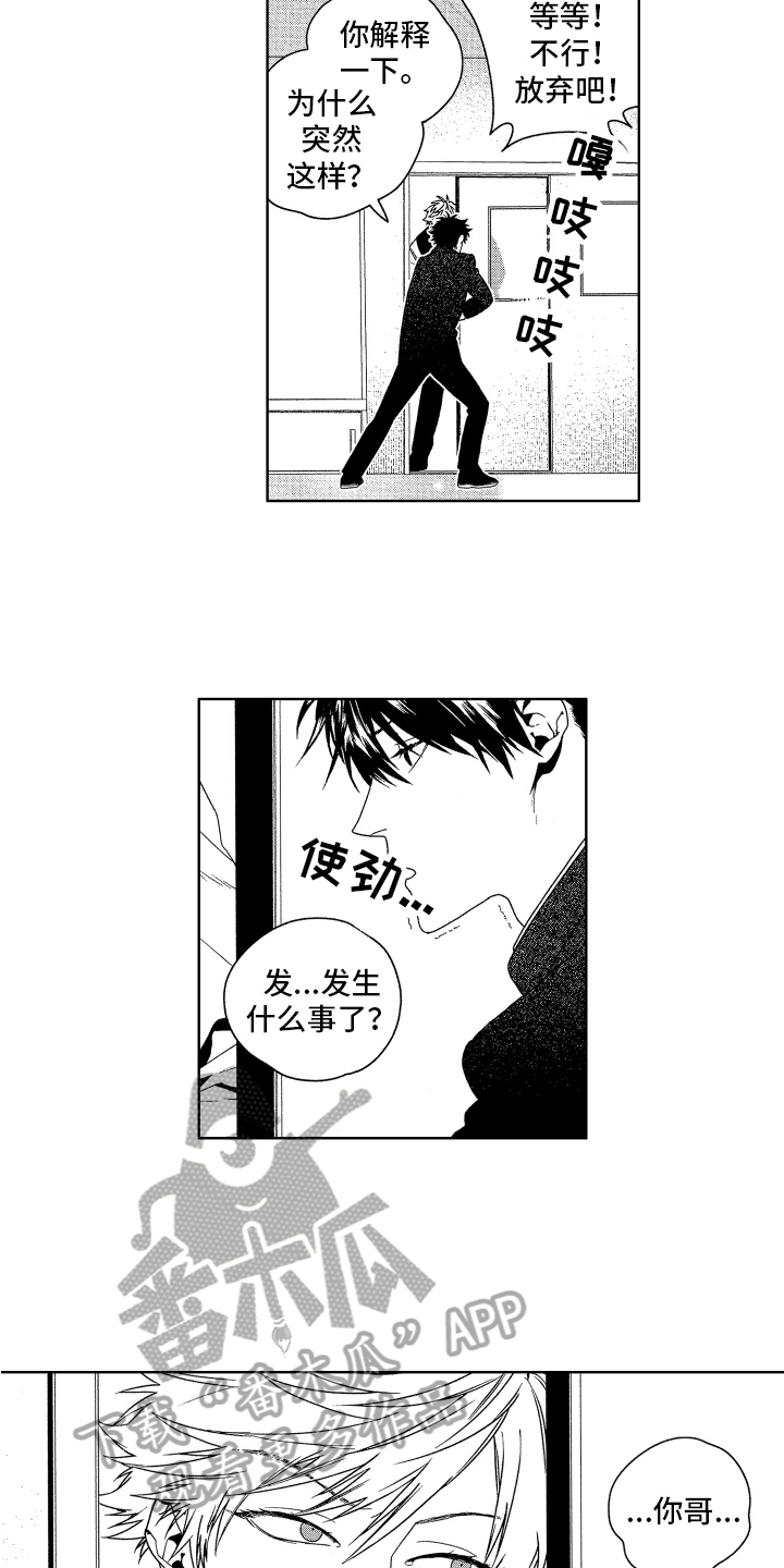 第7话1