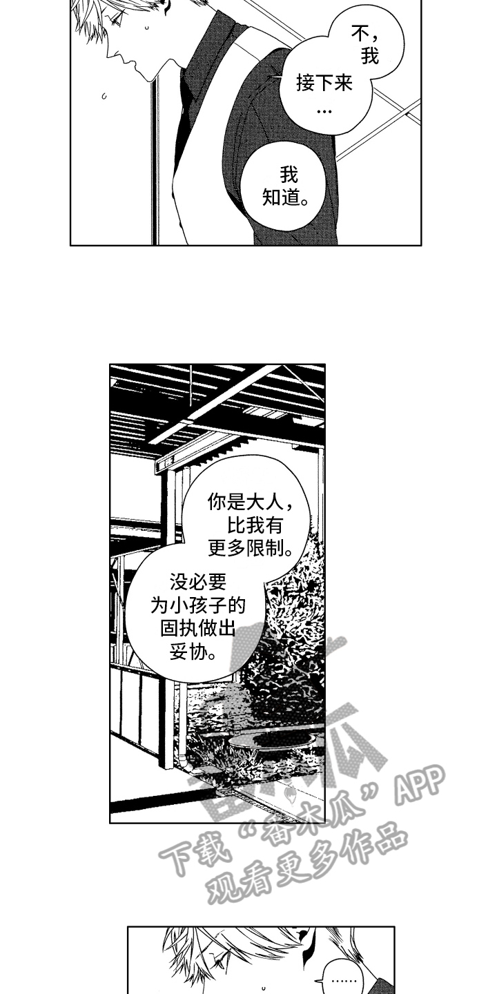 第5话3