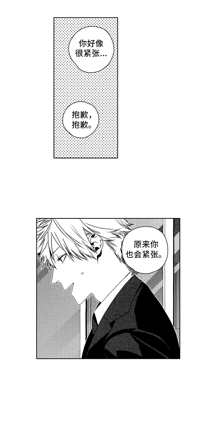 第3话2