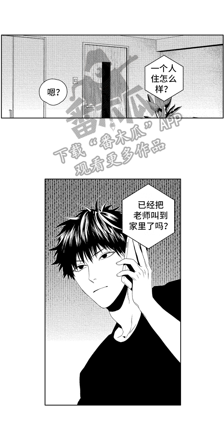第1话0