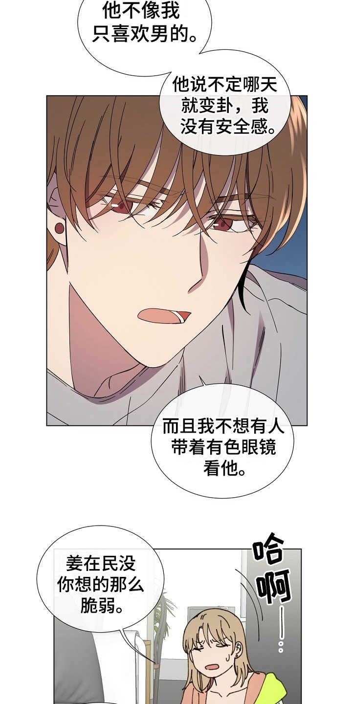 第27话17