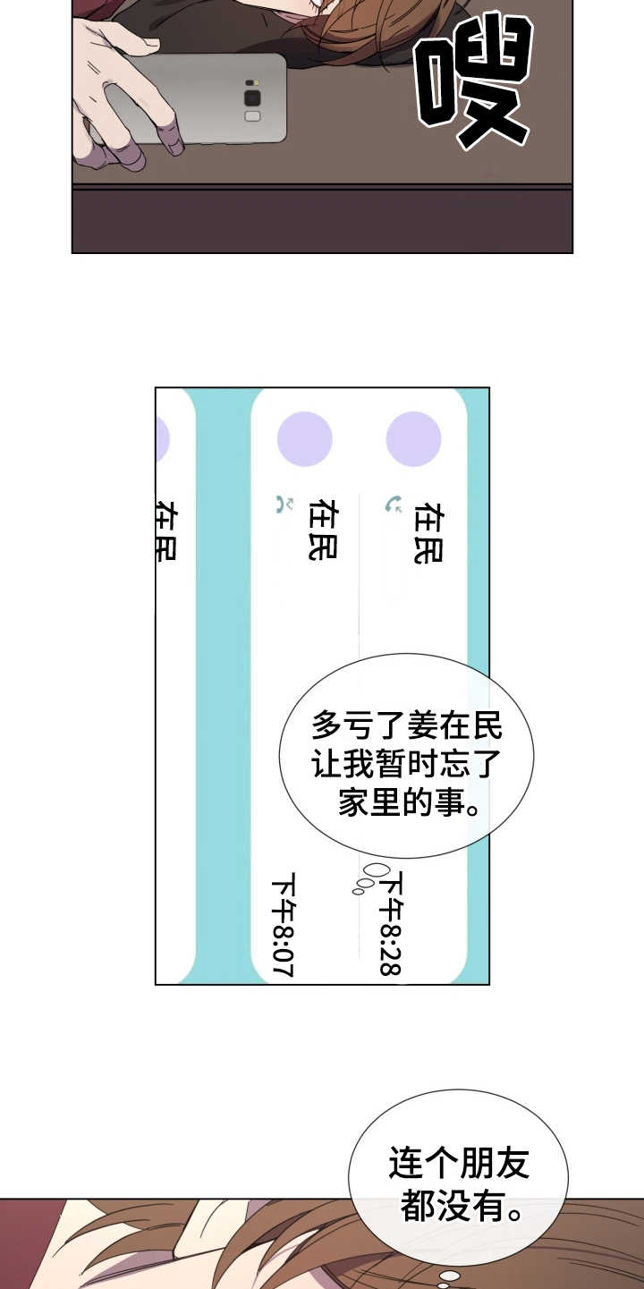 第27话4