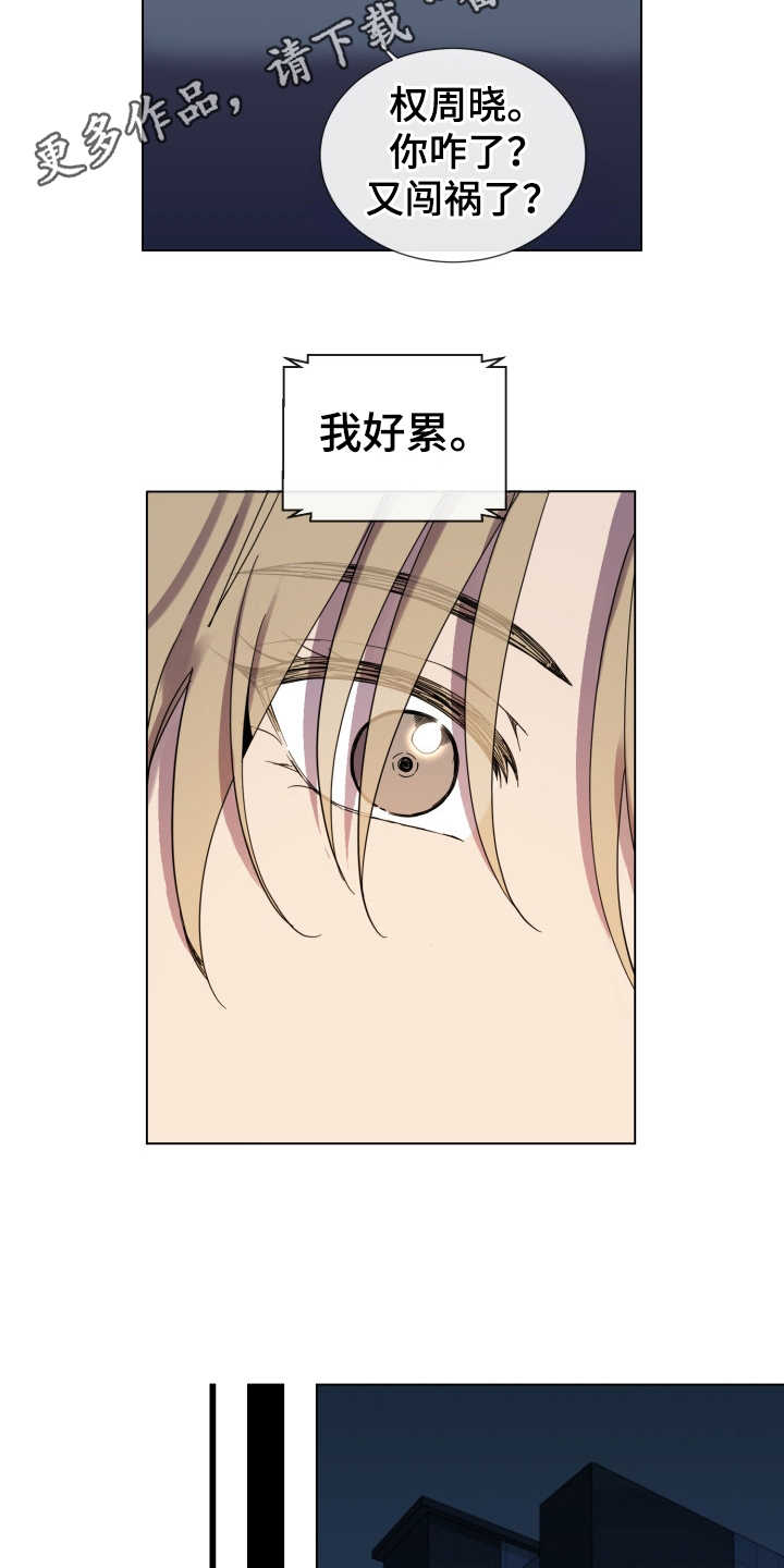 第27话8