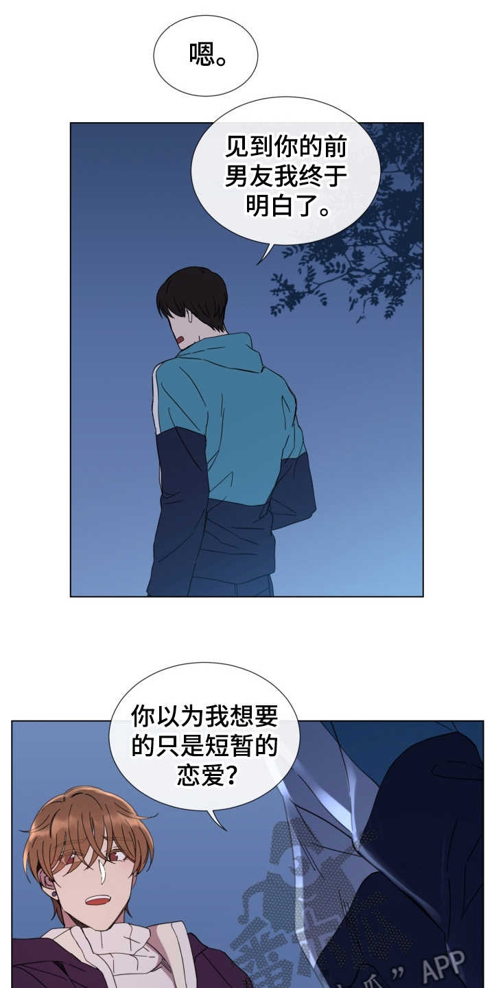 第23话16