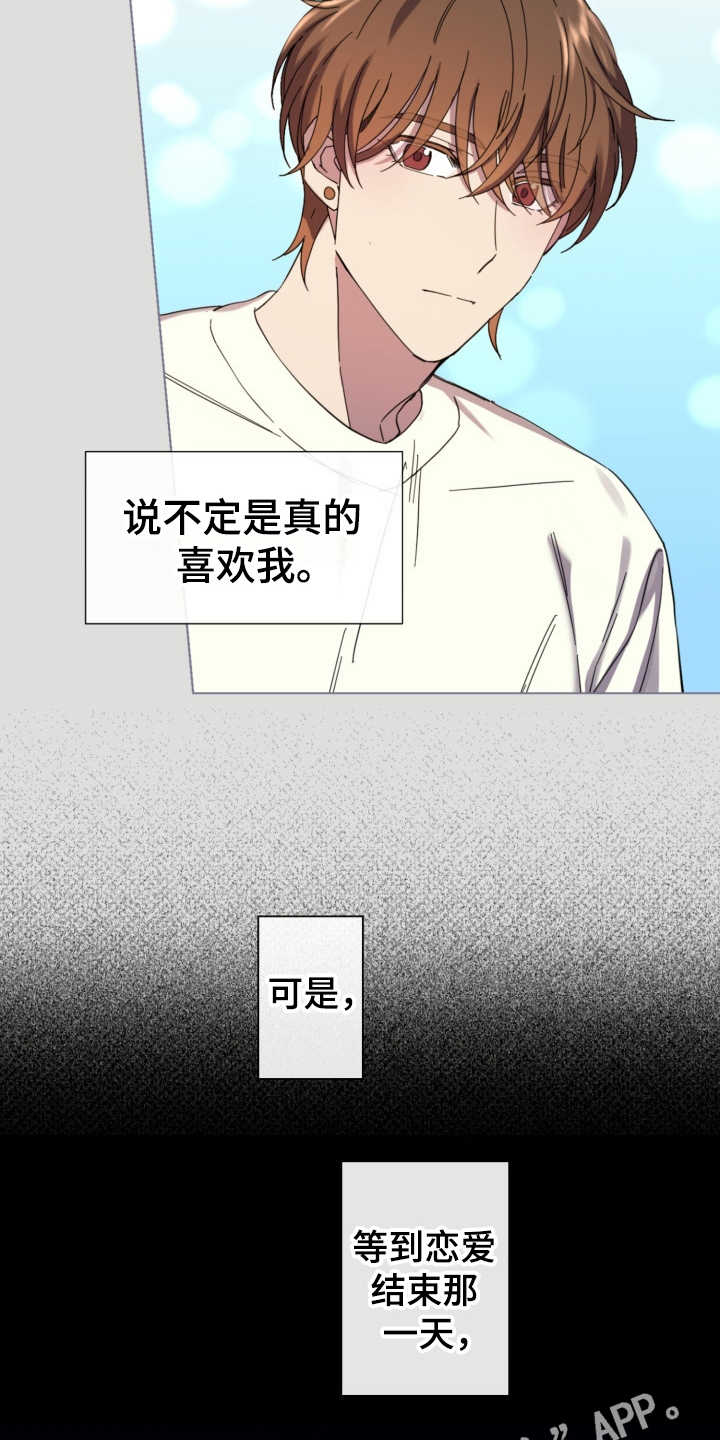 第23话7
