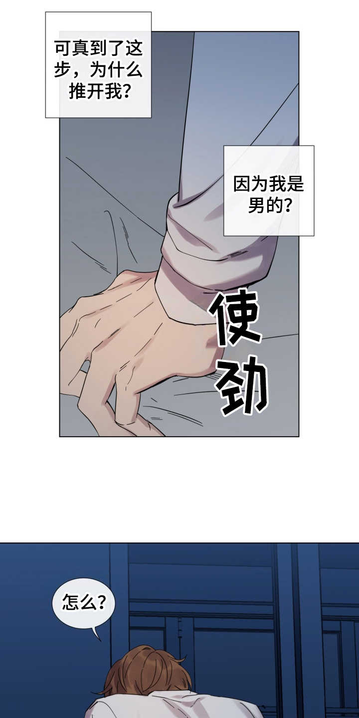 第18话16