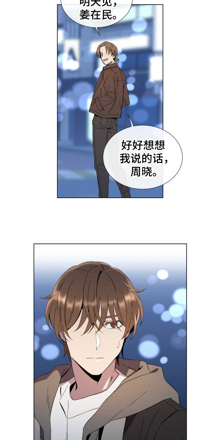 第17话9