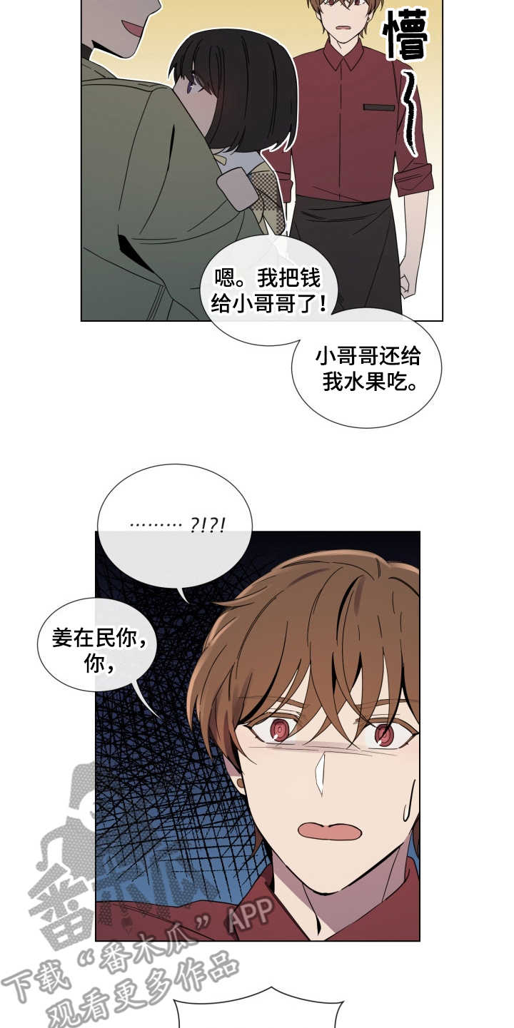 第10话4
