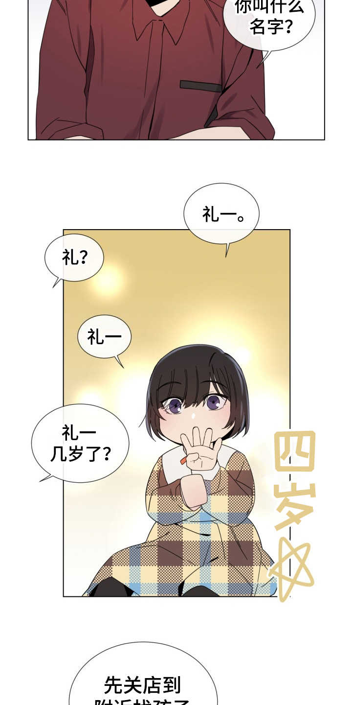 第9话18