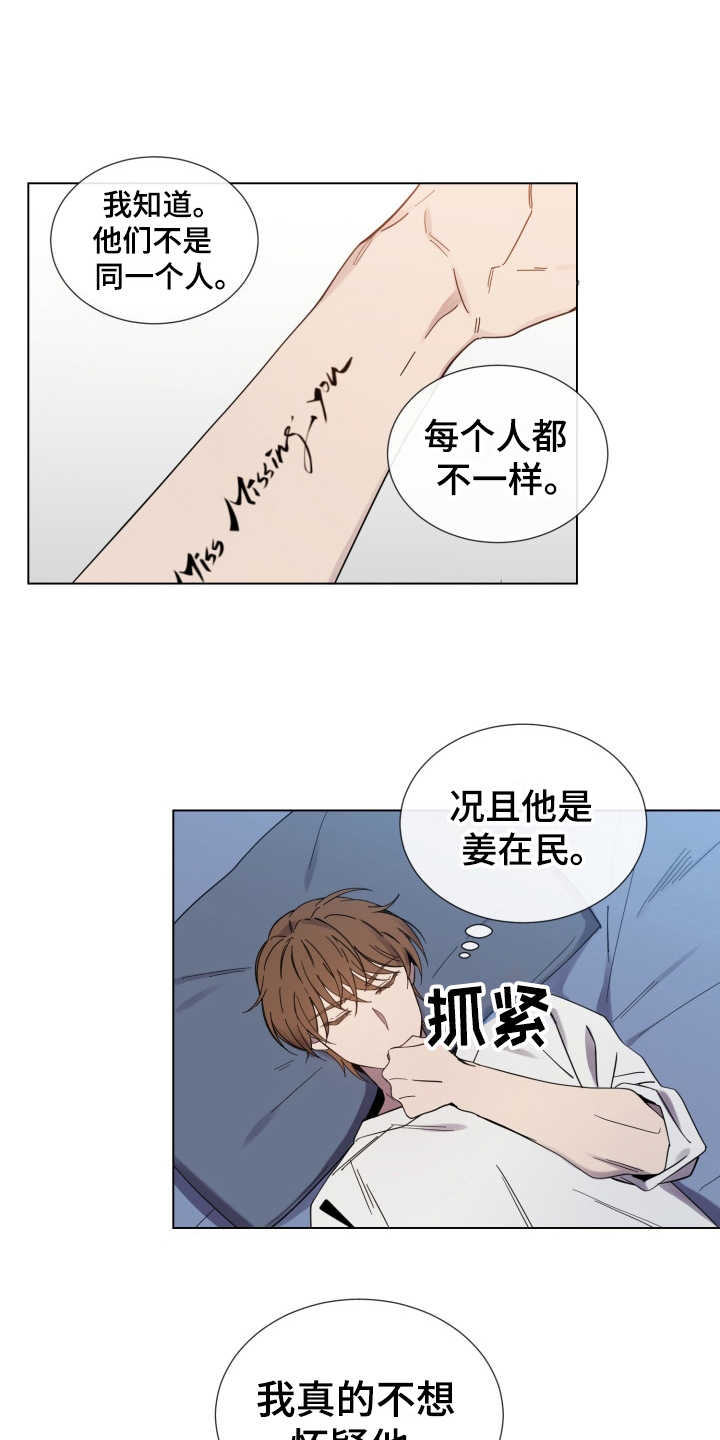 第9话3