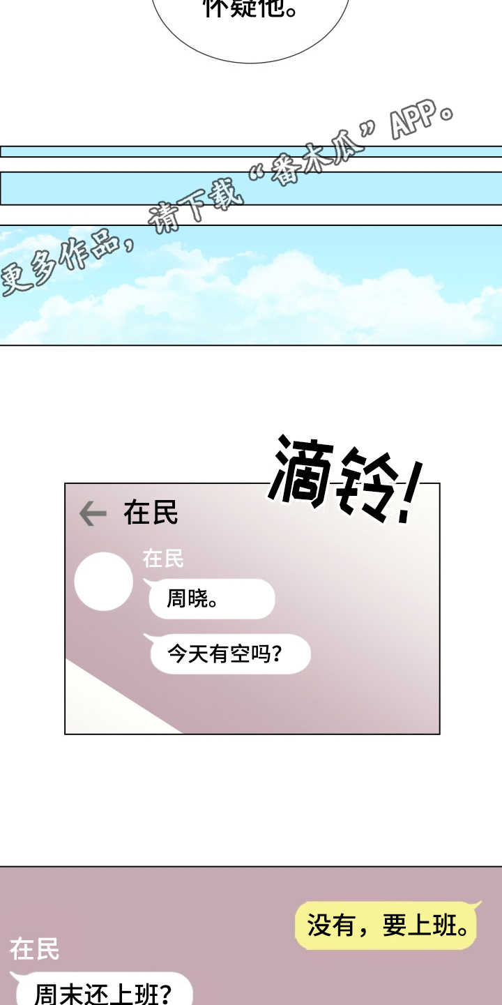 第9话4
