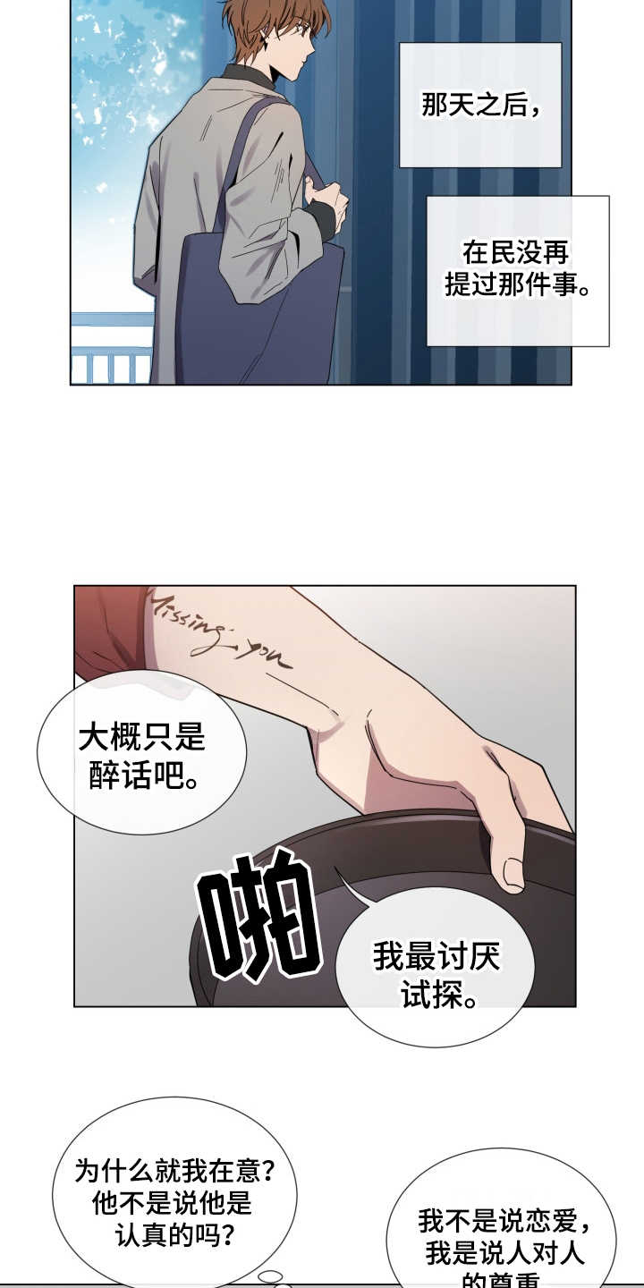 第9话8