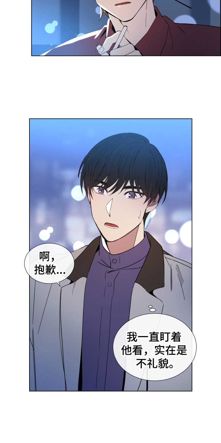 第2话3
