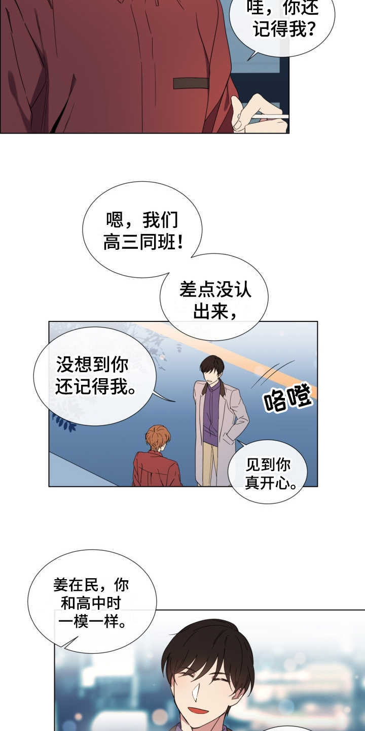 第2话8