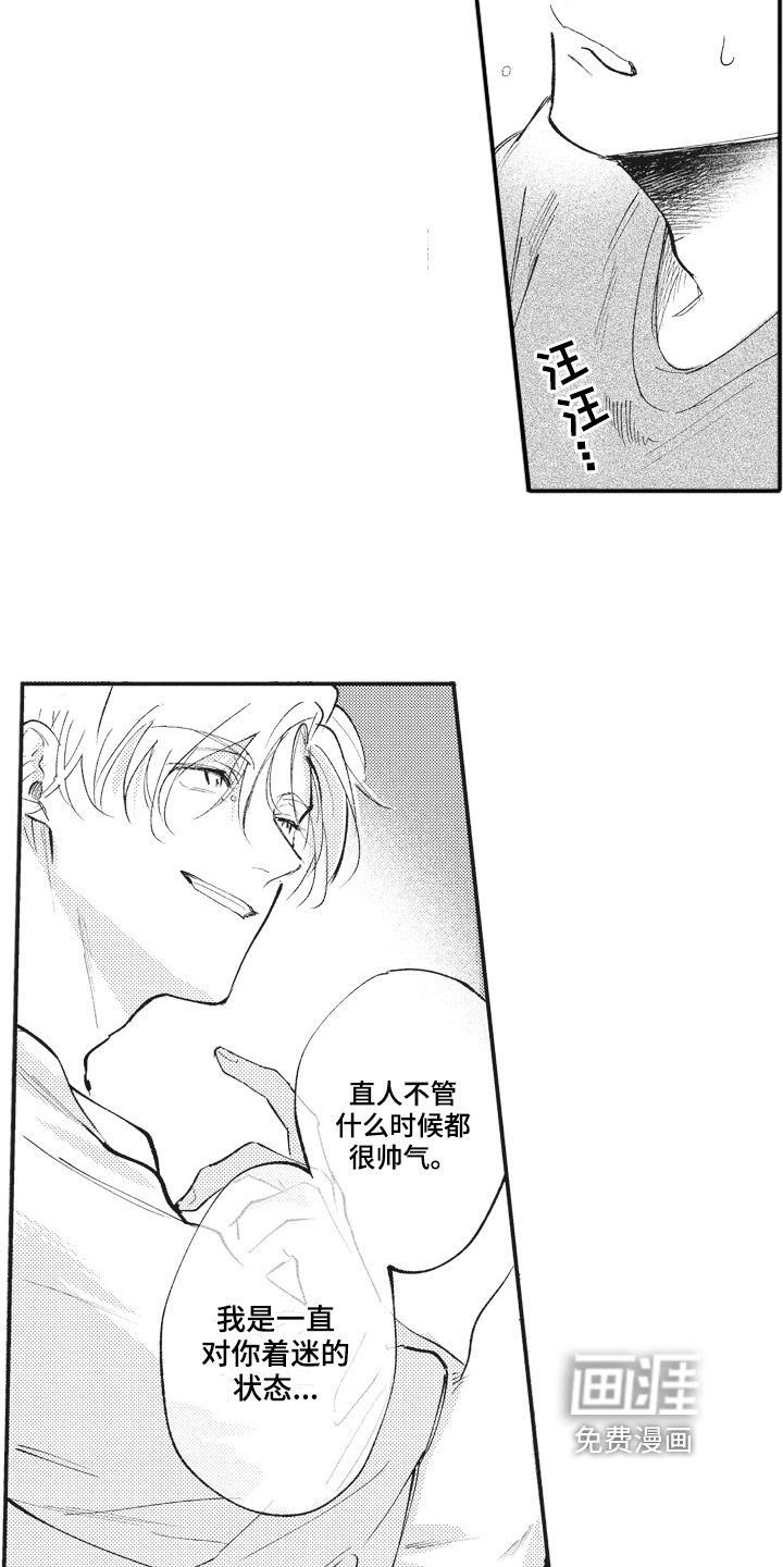 第26话14