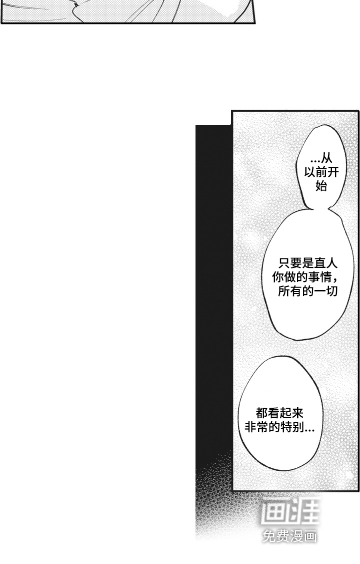 第26话15