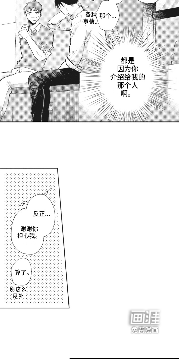 第20话1