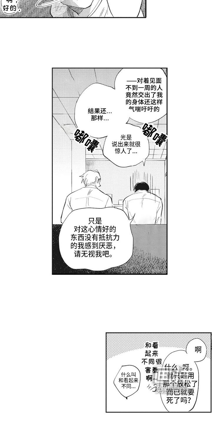 第10话11