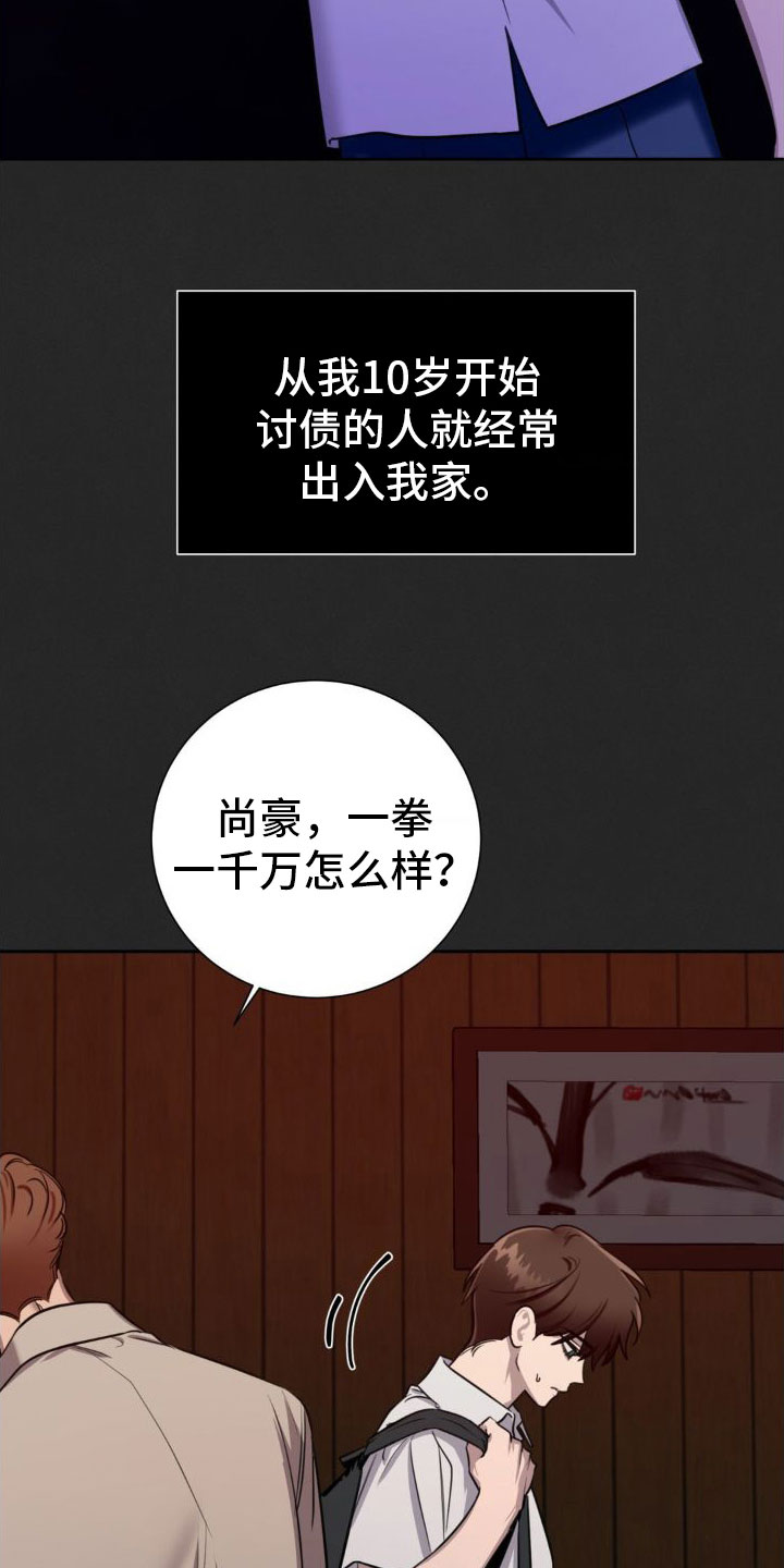 第3话10