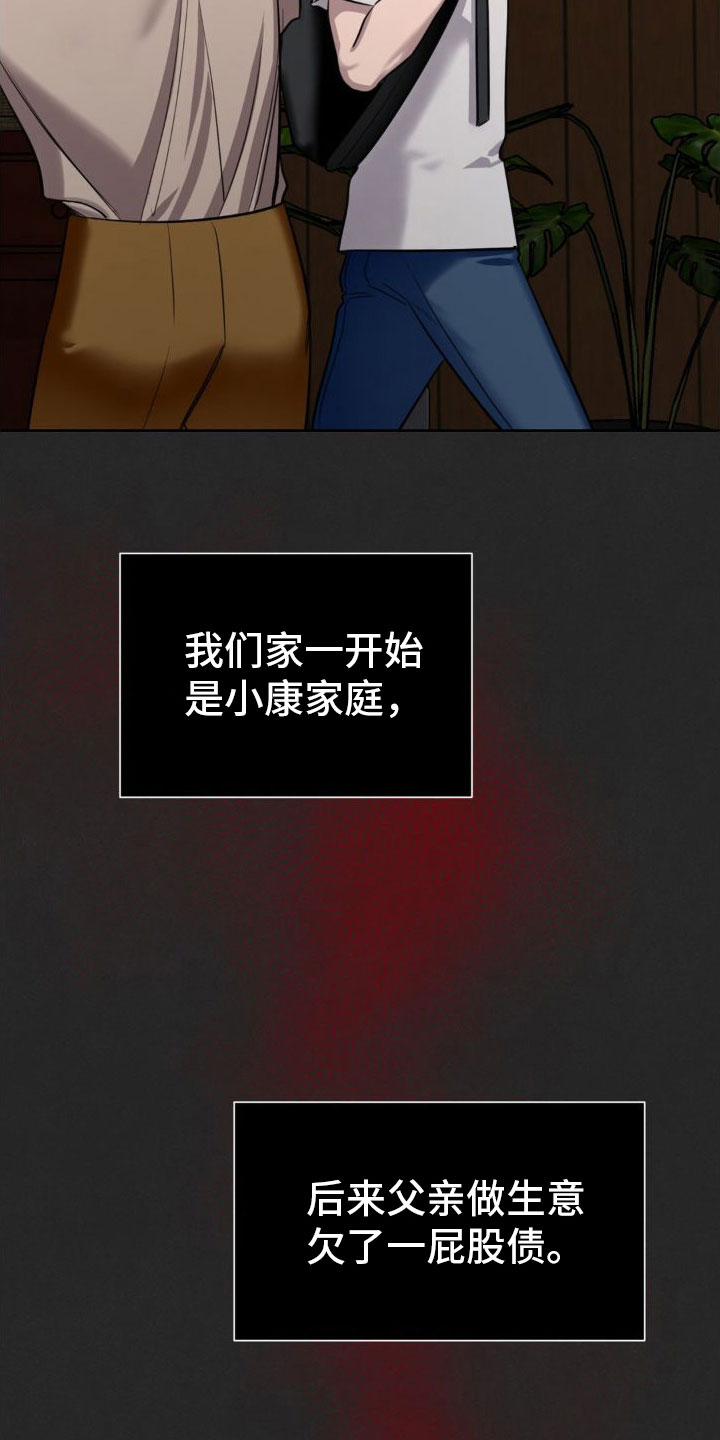 第3话11