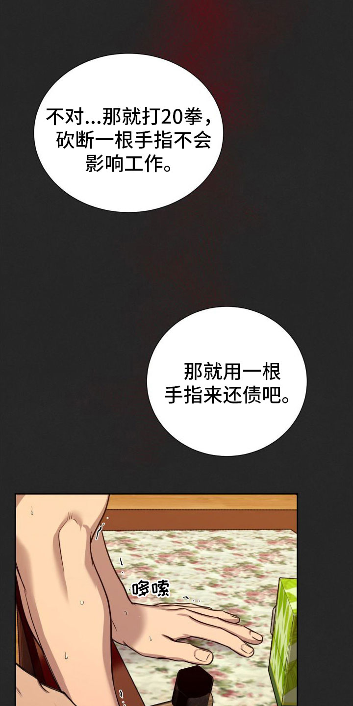 第3话12