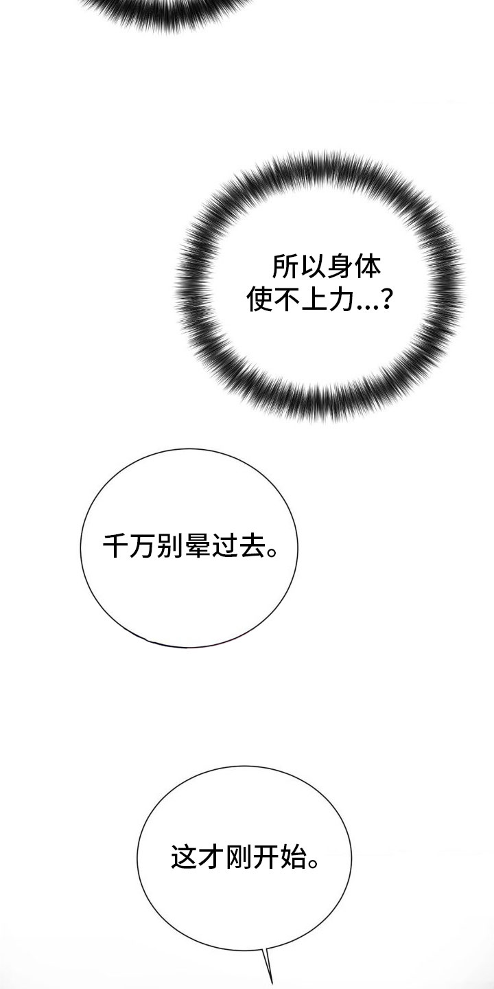 第3话23