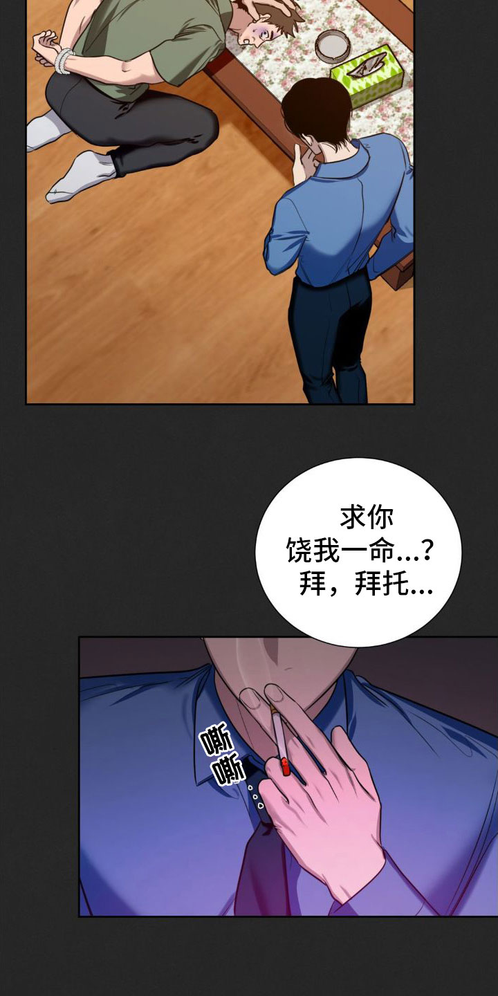 第3话4