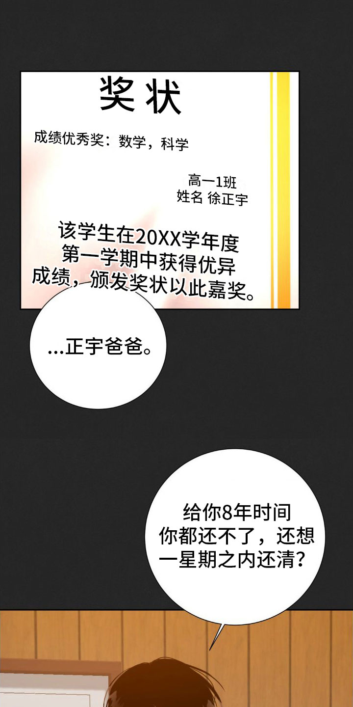 第3话5