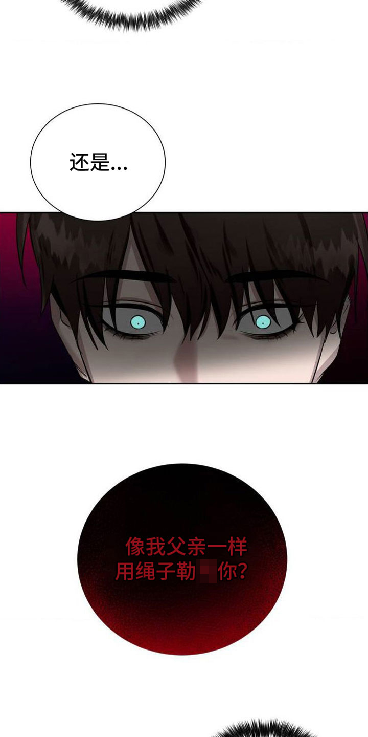 第2话16