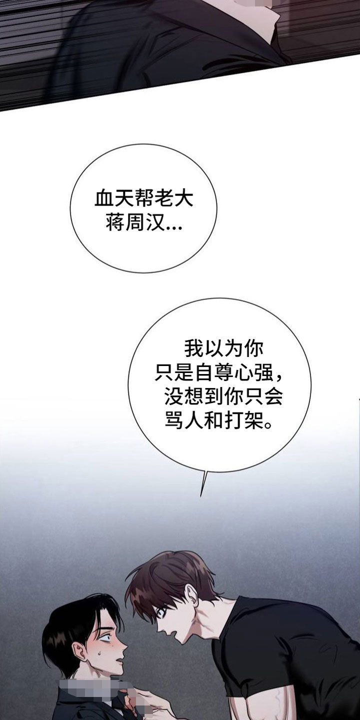第2话22