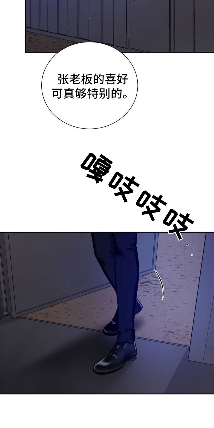 第2话4