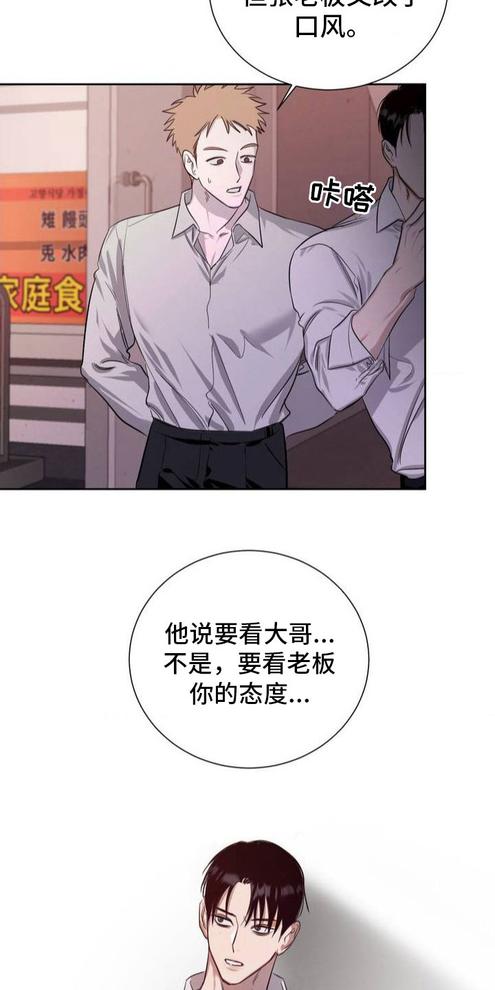 第1话2