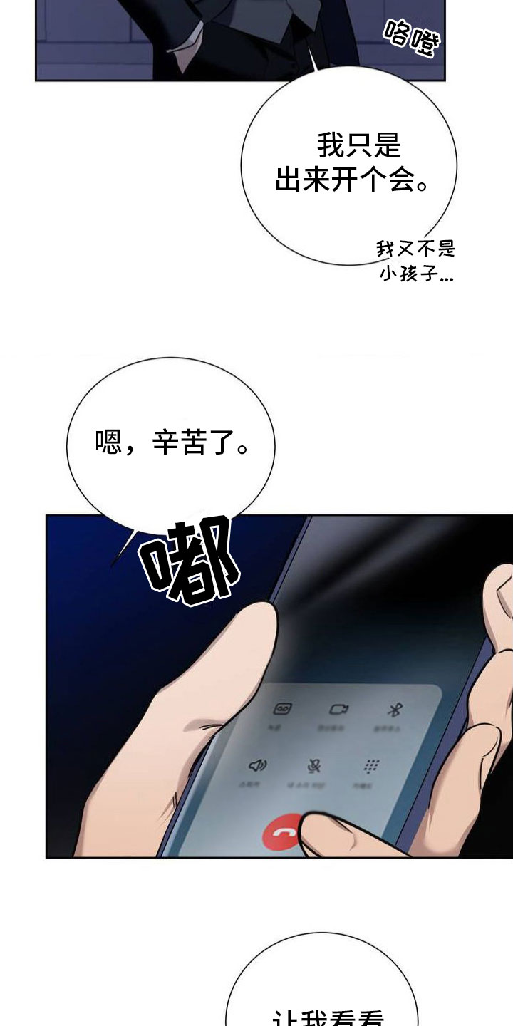 第2话2
