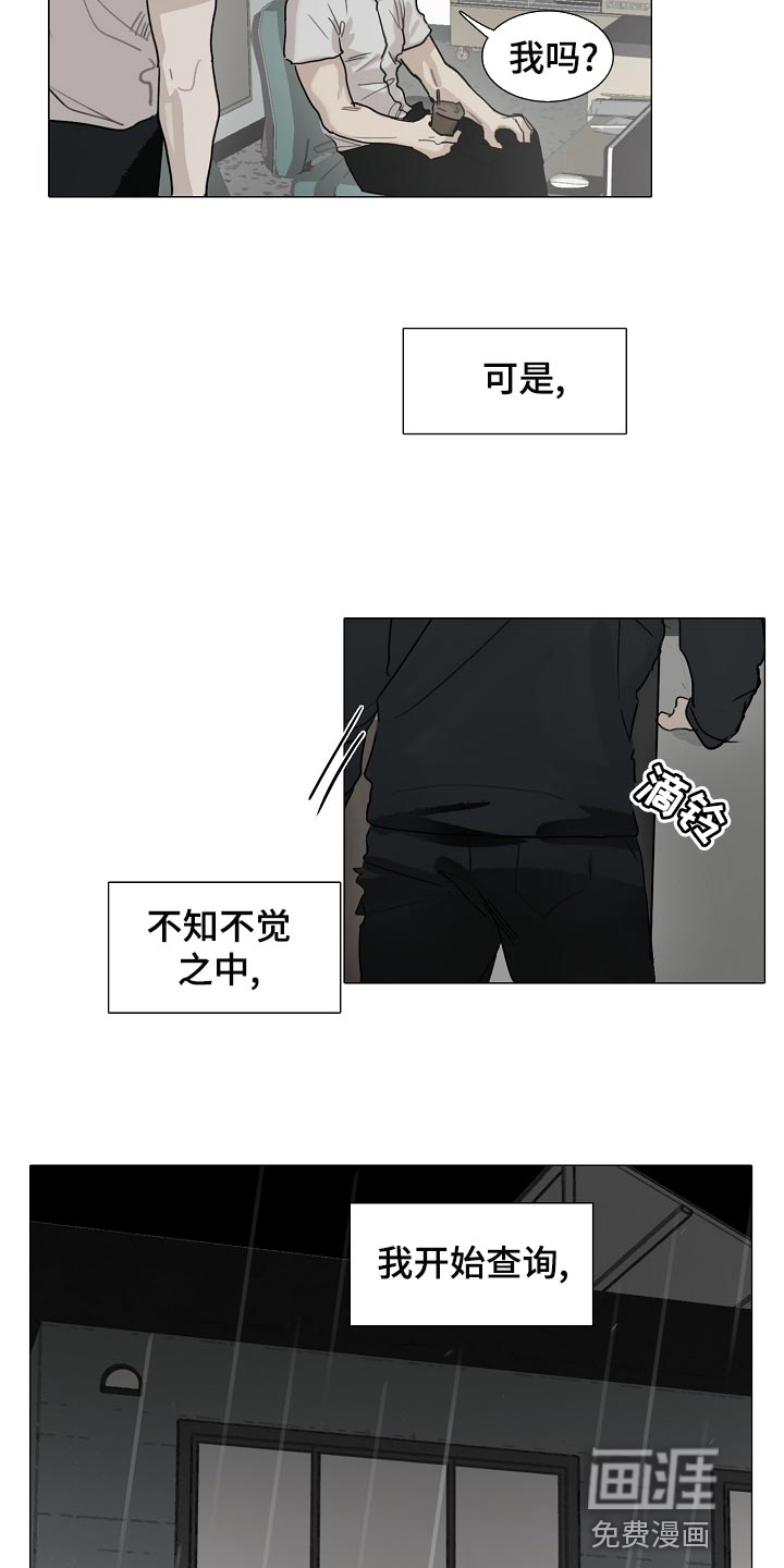 第28话8