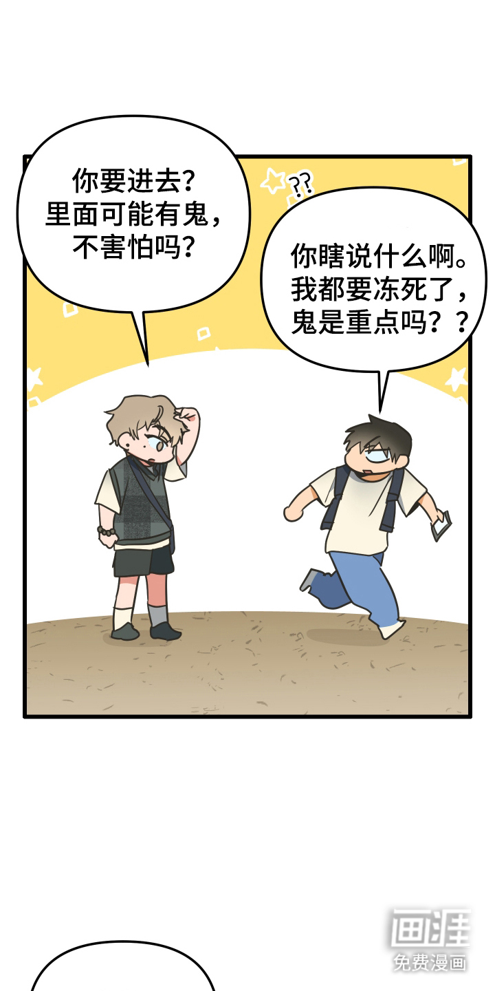 第3话3
