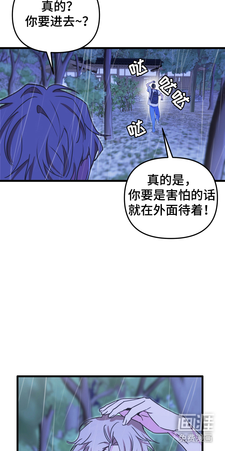 第3话4