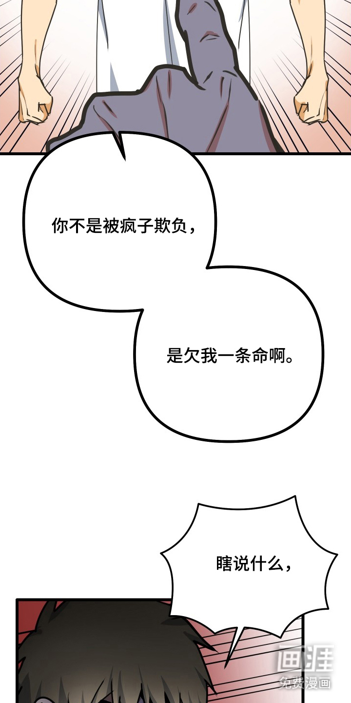 第9话23