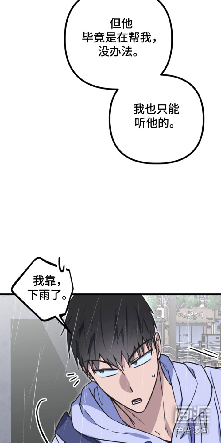 第27话10
