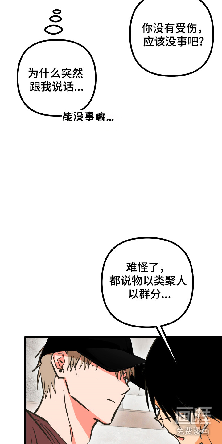 第38话20