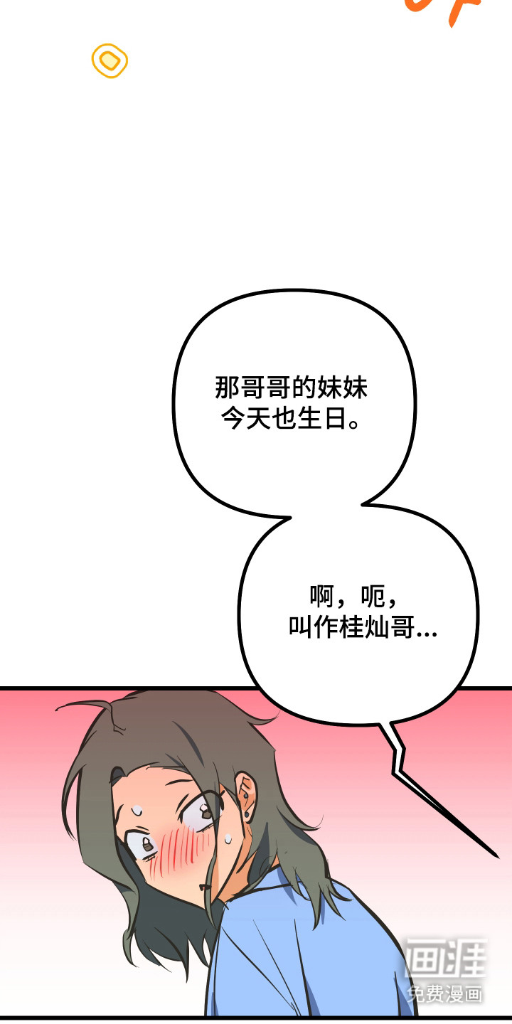 第43话11