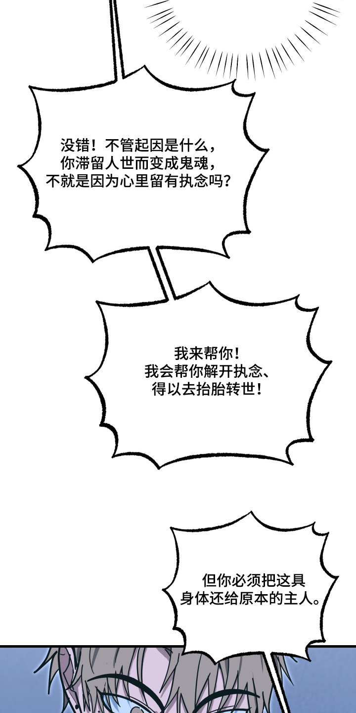 第67话17