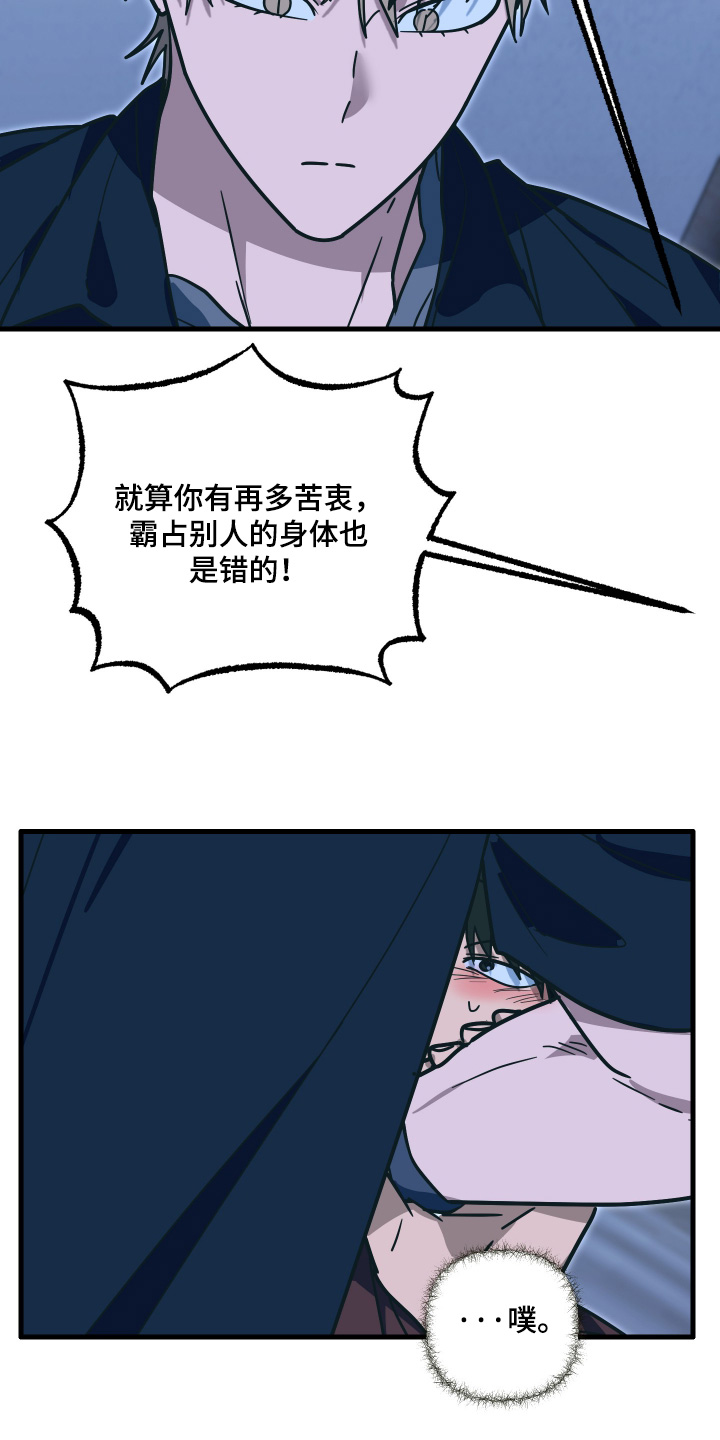 第67话18