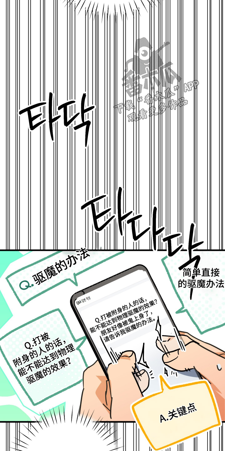 第66话3