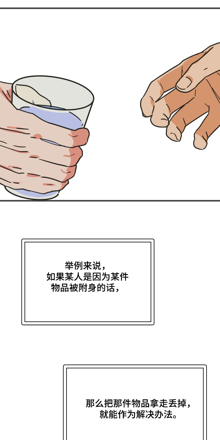 第66话9