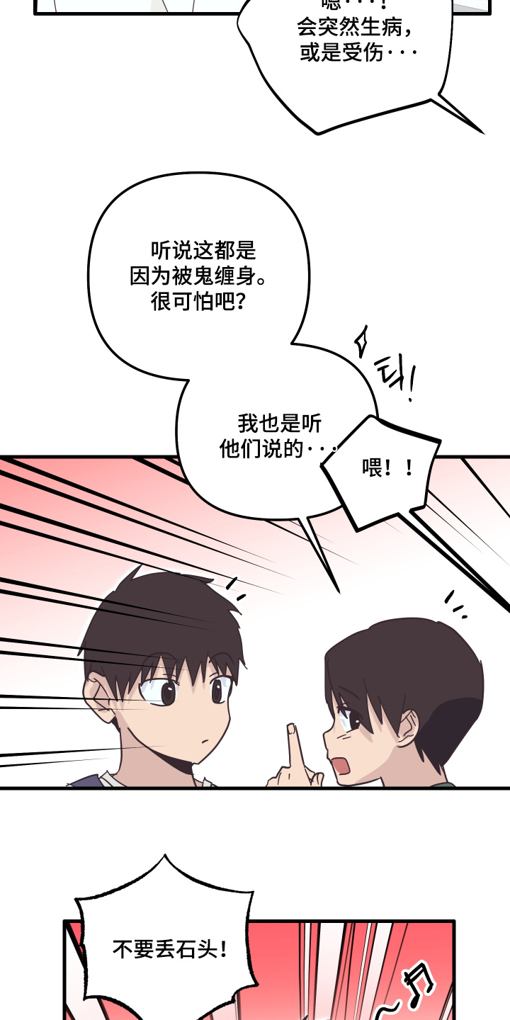 第70话11