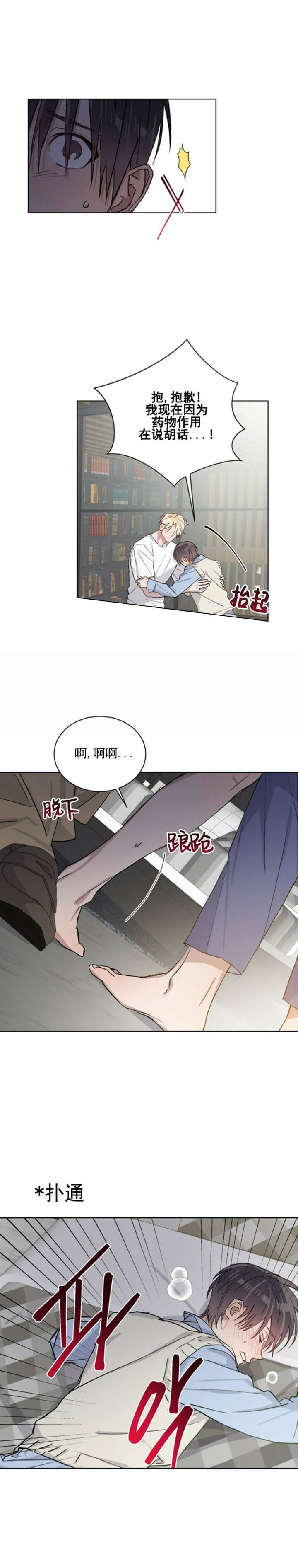 第45话5