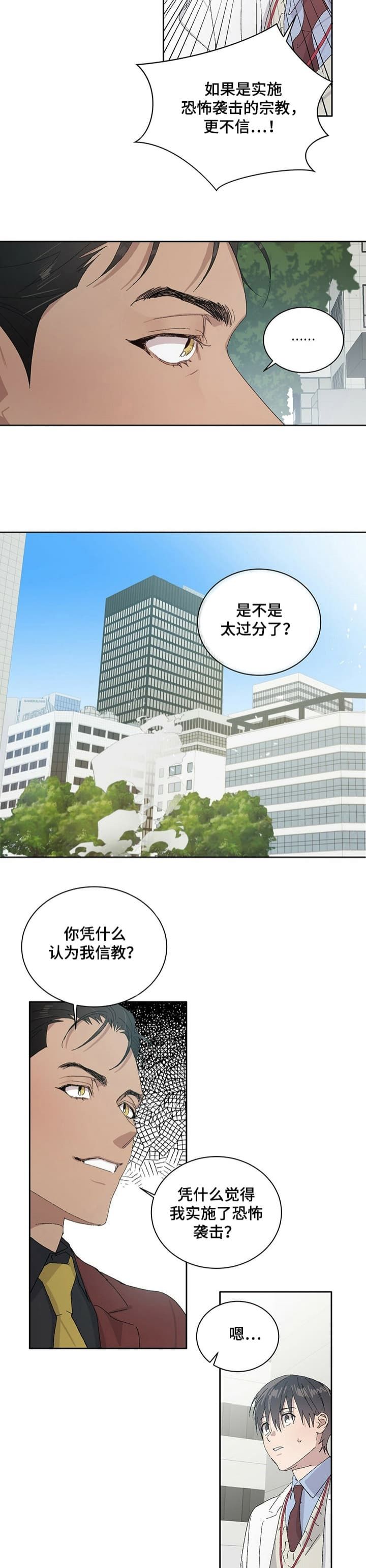 第54话3