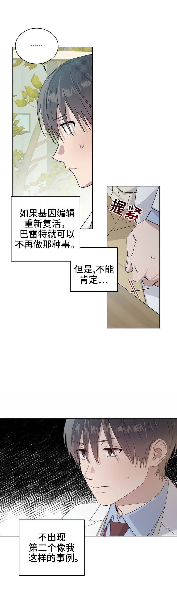 第56话6