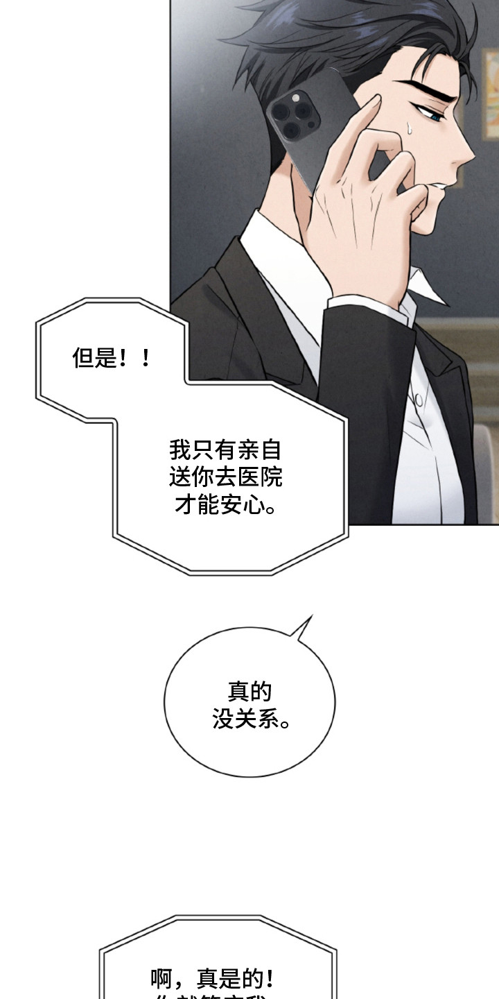 第6话12