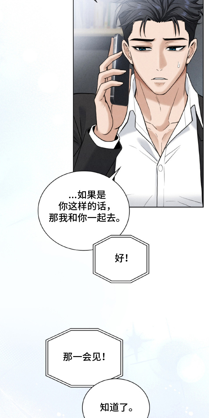 第6话16